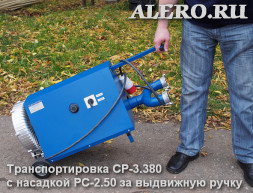 Установка для сушки пожарных рукавов СР-3 (230В, СР-3.230) и насадка РС-4.50