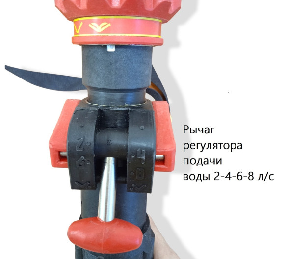 Ствол пожарный ручной комбинированный универсальный перекрывной РСКУП-50 «КУРС-8И» (импульсный)