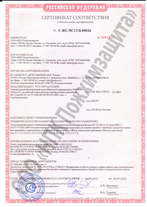 Сертификат 3