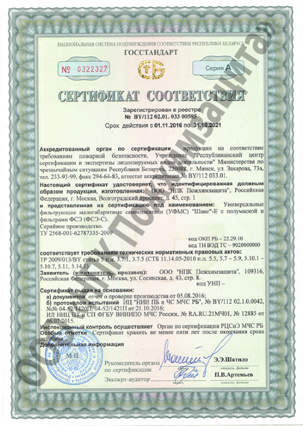 Сертификат 2