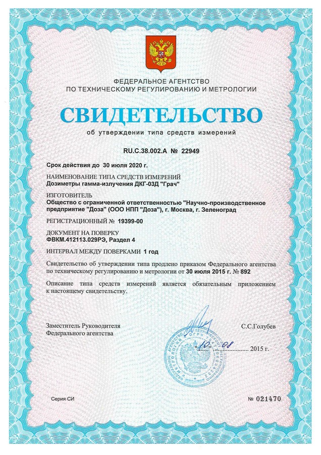 Сертификат 1